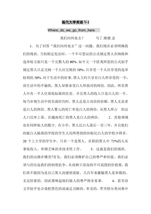 现代大学英语5课文译文