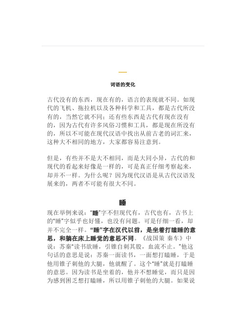 王力：怎样学习古代汉语