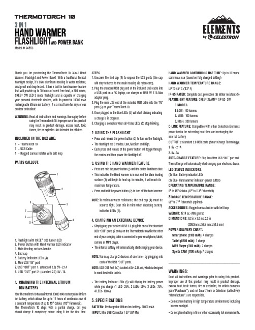 ThermoTorch 10 3-in-1 手掌加温器、闪光灯和电源储备说明书