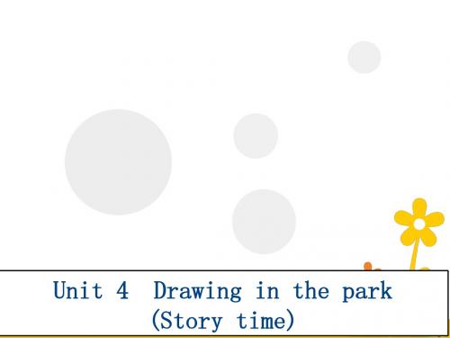 Unit4 Drawing in the park课件优秀版