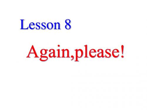 五年级上册英语课件- Unit 1 Lesson 8 Again,Please _冀教版