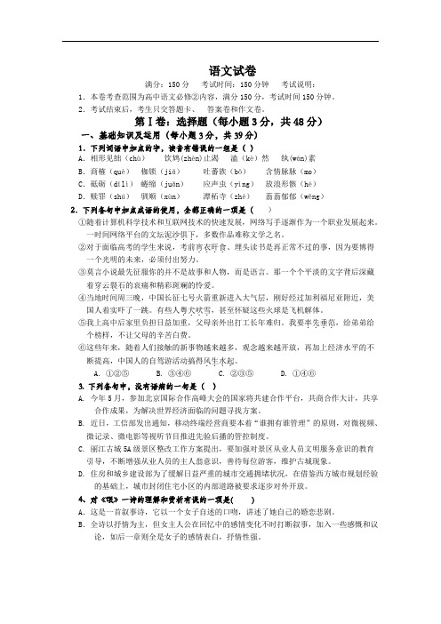 宁夏银川市兴庆区长庆高级中学高一上学期期末考试语文试卷(含答案)