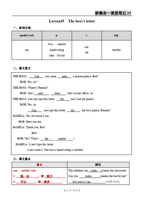 新概念英语第一册Lesson45-46笔记(语法点+配套练习+答案)