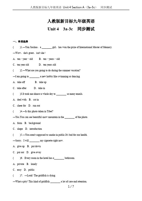 人教版新目标九年级英语 Unit 4 Section A(3a-3c)  同步测试