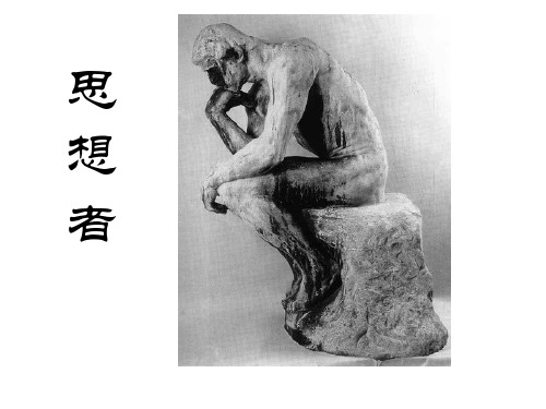 全神贯注PPT