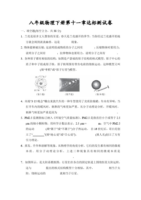 沪科版八年级物理下册第11章达标测试卷附答案