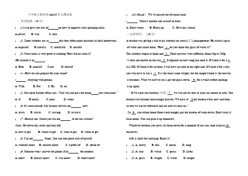 八年级上册英语unit10单元测试卷(含答案)