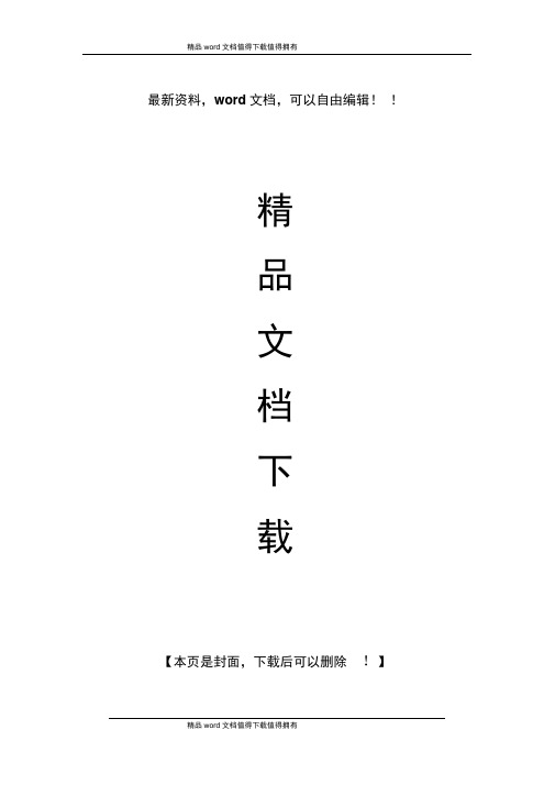 冷月绩效考核2013年员工综合考评表