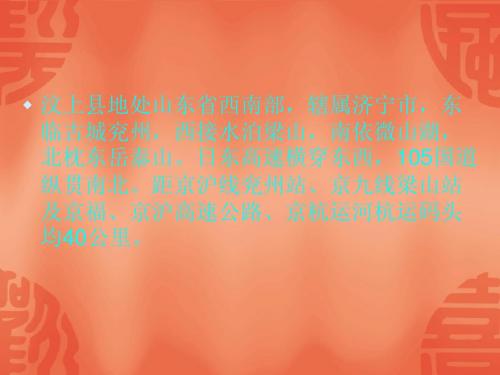 中国佛都汶上