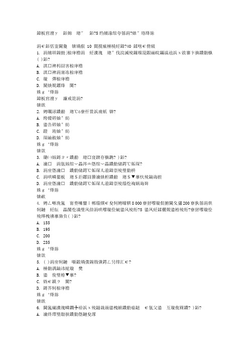 兰大《审计学》15秋在线作业2满分答案