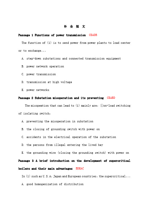 国家电网公司专业技术人员电力英语水平考试宝典补全短文