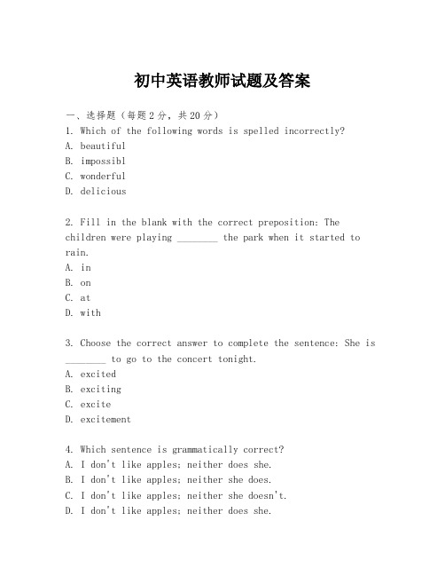 初中英语教师试题及答案