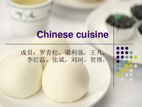 The-Eight-Cuisines-of-Chinese-Dishes-八大菜系中英文对照