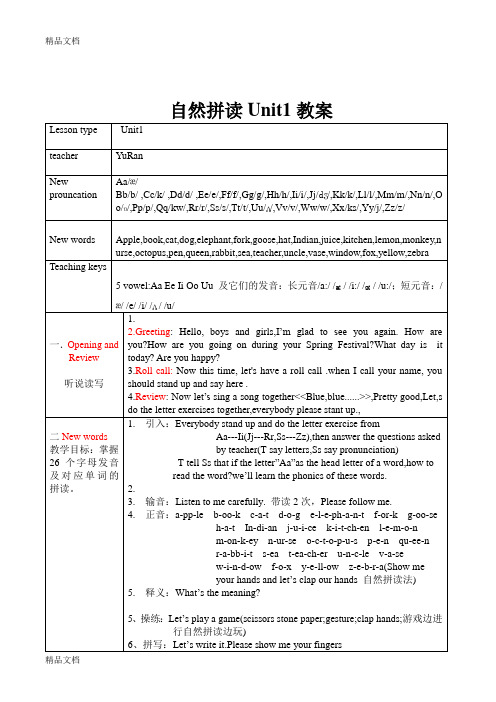 最新自然拼读Unit1教案