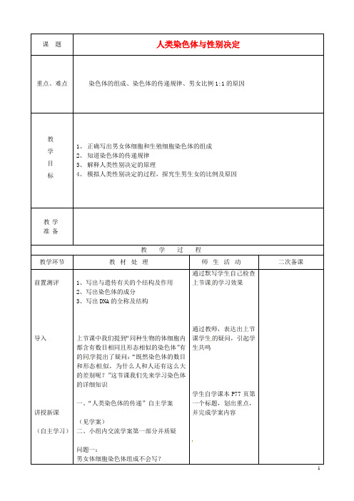 山东省潍坊高新技术产业开发区东明学校八年级生物上册