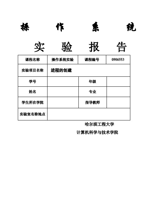 操作系统实验三