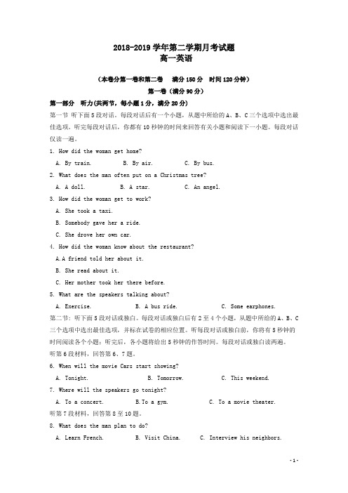 内蒙古通辽实验中学2018_2019学年高一英语下学期第一次月考试题