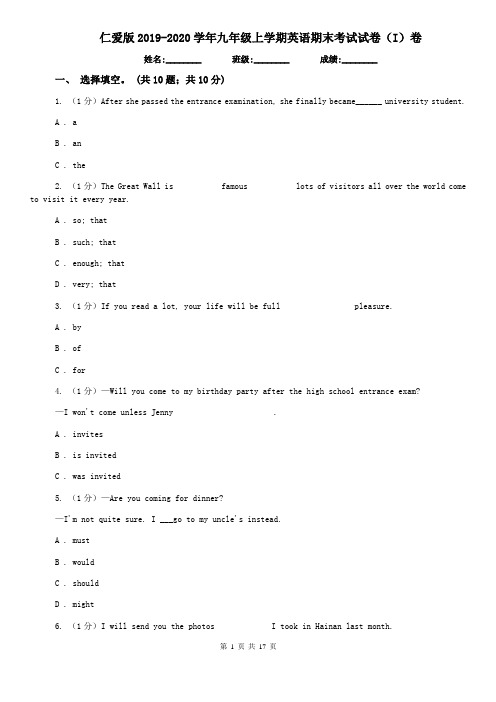仁爱版2019-2020学年九年级上学期英语期末考试试卷(I)卷