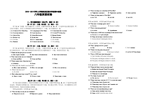 湖北省武汉市武昌区C组联盟2018-2019学年度上学期期中考试八年级英语试题