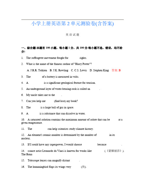 小学上册L卷英语第2单元测验卷(含答案)