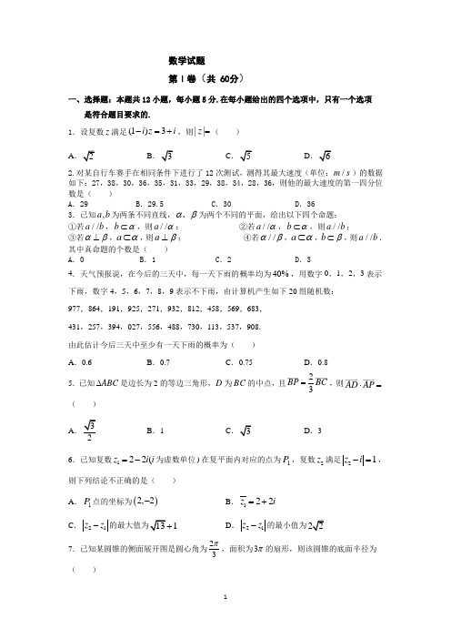 吉林省长春市十一高中2020-2021学年高一下学期期末考试数学试题 (含答案)