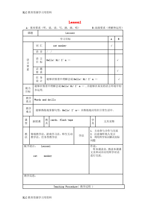 【配套K12]三年级英语上册 全一册教案2 人教新版