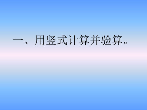 五年级数学上册课前天天练(家庭作业、期末复习资料)3