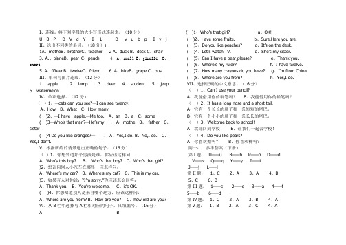 苏教版小学三年级英语下册期末试卷