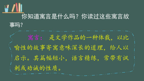 部编版小学语文二年级上册12《坐井观天》ppt课件