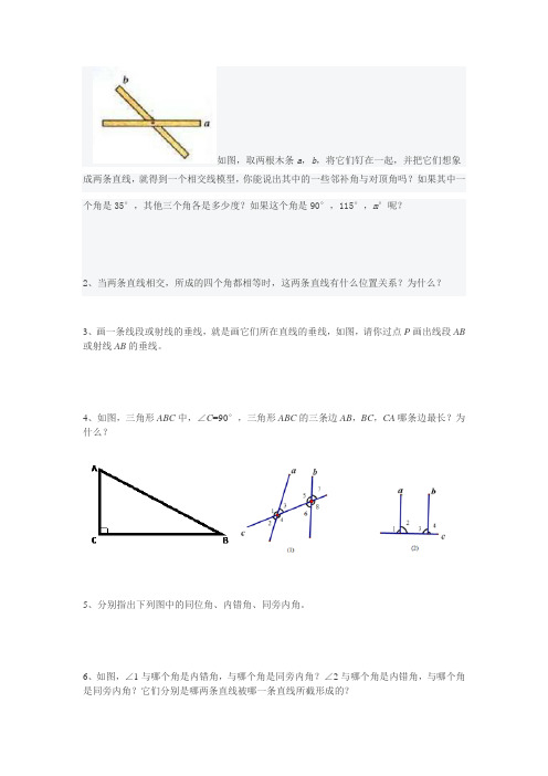 七年级数学