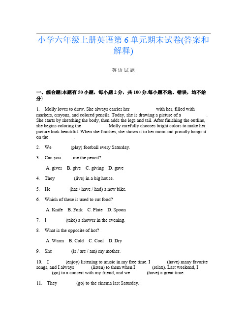 小学六年级上册第8次英语第6单元期末试卷(答案和解释)