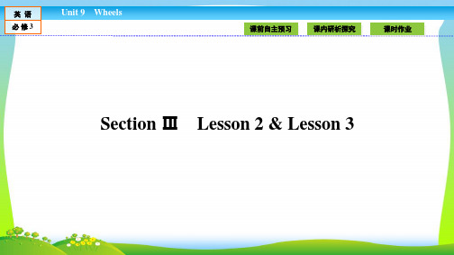 高中(北师大版)英语必修3课件：Unit 9 Wheels9.3