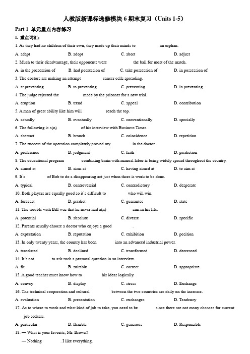 人教版高中英语选修六期末复习(Units 1-5)