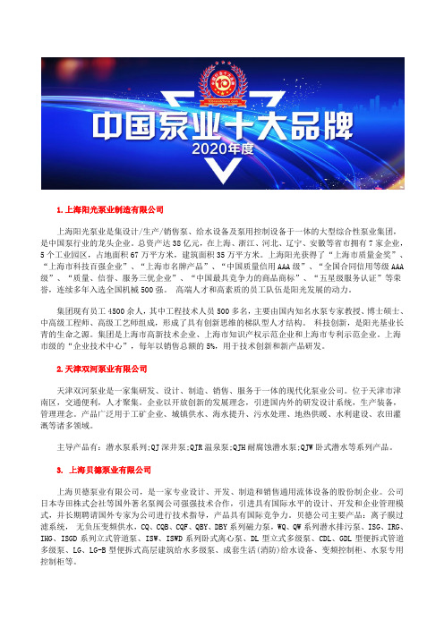 塑料隔膜泵价格十大品牌企业排行榜
