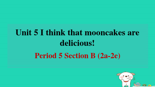 2024八年级英语下册Unit5IthinkthatmooncakesaredeliciousPer