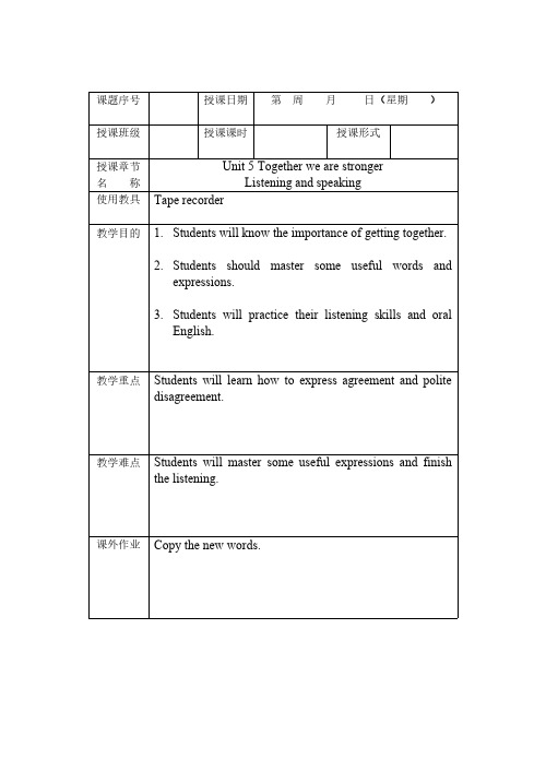 职高英语第二册5单元教案