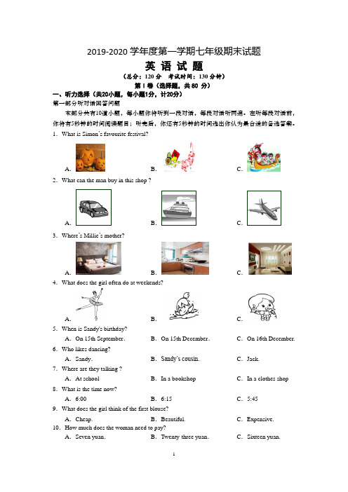 人教版2019-2020学年七年级英语上册期末测试题(附答案)