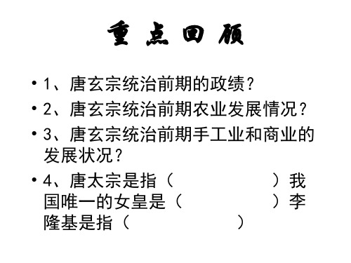 科举制度的建立(2019年11月)