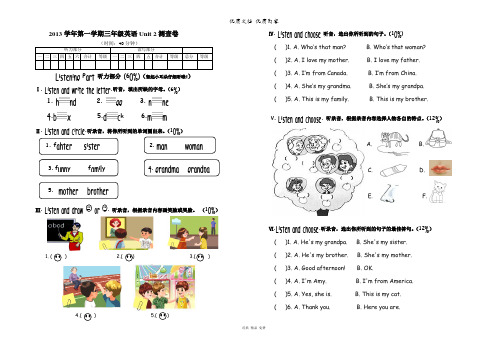 2013年新pep人教版三年级下册第二单元测试题及听力材料