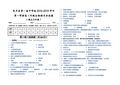 高二生物期末考试2012-2013(含答案)双语班