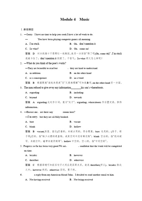 外研版高中英语选修六课时精炼选修6 Module 4Music