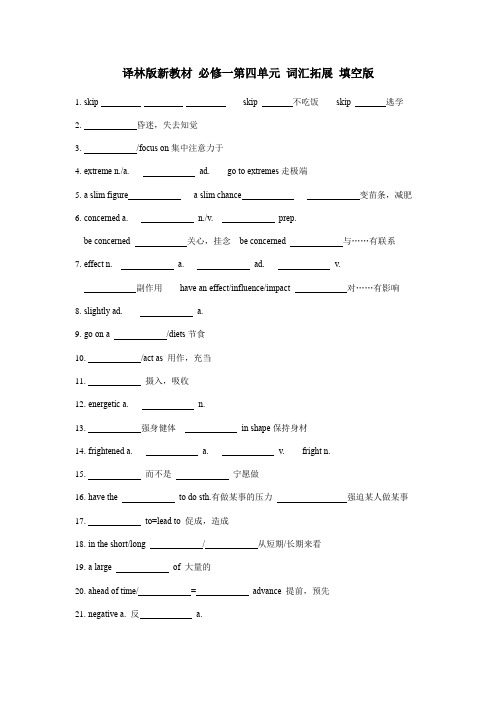 Unit 4 基础练习 【新教材】牛津译林版(2020)必修一(含答案)