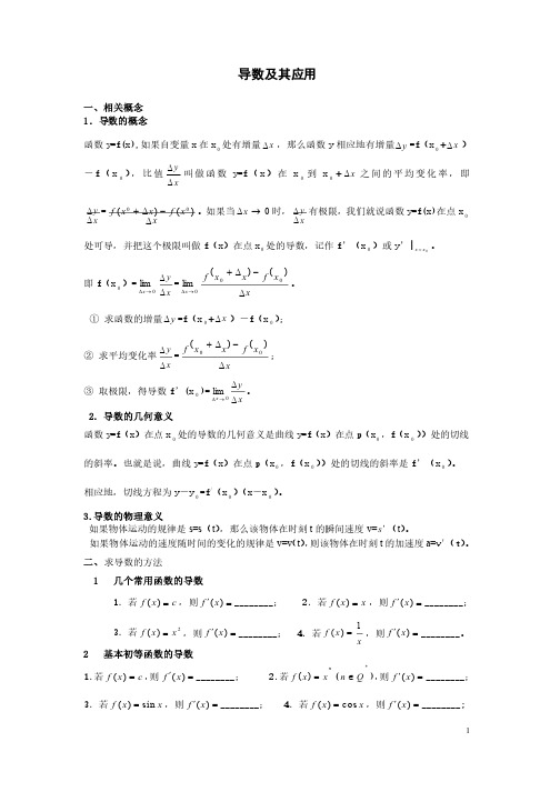 山东高考数学历年真题之导数部分