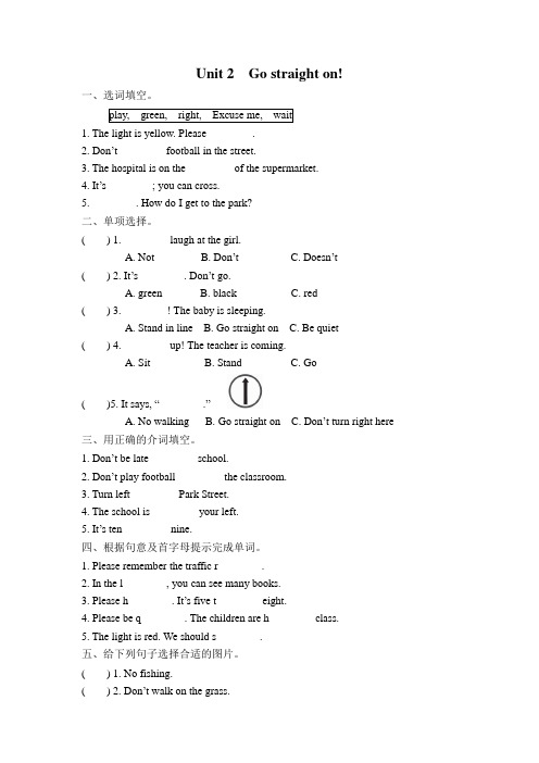 4337--外研小学英语六年级上册Module 10Unit 2 Go straight on!课后作业(1)