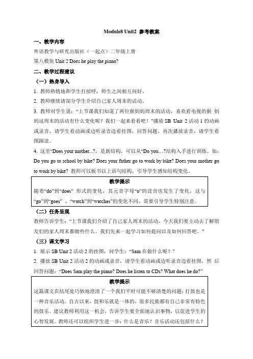 (一起点)外研版二年级英语上册《Module8_Unit2_教案》