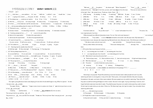 中考复习之英语八年级下册Units1-10测试题