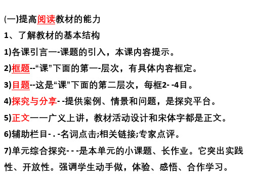 1.1 原始社会的解体和阶级社会的演进  课件 2024-2025学年部编版高中政治必修一