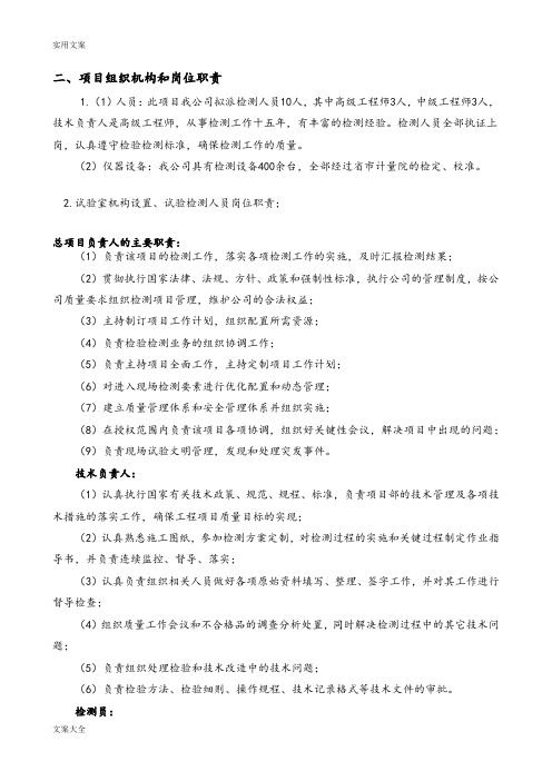 室内环境空气质量检测技术方案设计