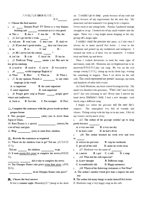 上海牛津版八年级下英语8BU6练习卷二和参考答案