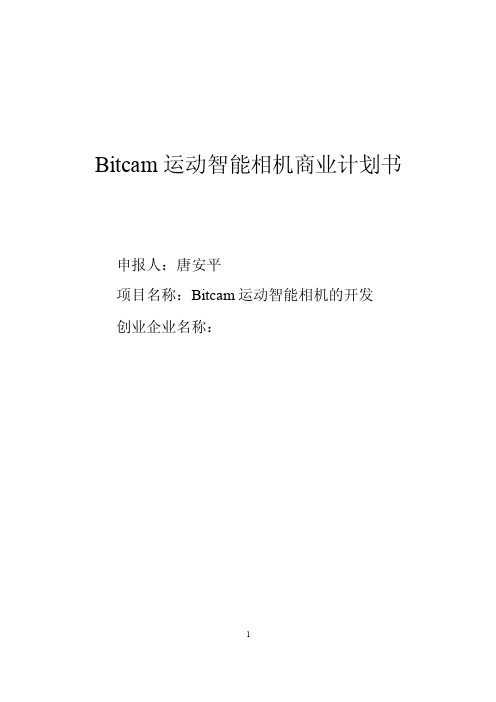 公司与团队简介